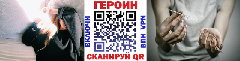 Героин Heroin купить закладку Химки